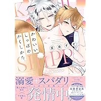 欲望の月 (drap COMICS DX) | 藤咲ねねば |本 | 通販 | Amazon
